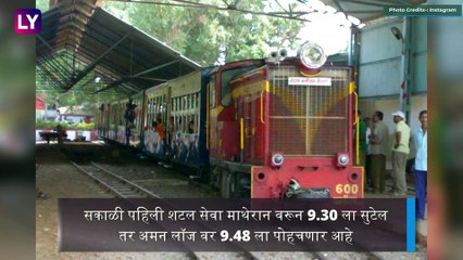 Matheran Train Service Time Table: माथेरानची मिनी ट्रेन आजपासून पुन्हा सुरू; पाहा ट्रेनचे वेळापत्रक