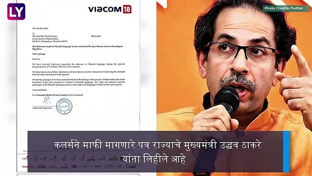 Bigg Boss 14: Jaan Sanu च्या वादग्रस्त वक्तव्यानंतर Colors Channel आणि जान सानूने मागितली माफी