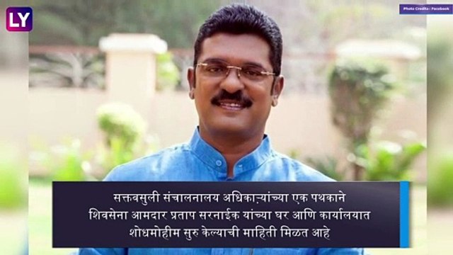 Pratap Sarnaik Raided By ED: Shivsena MLA प्रताप सरनाईक यांच्या घरावर आणि कार्यालयात ईडीचा छापा