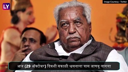 Keshubhai Patel Passes Away: गुजरातचे माजी मुख्यमंत्री केशुभाई पटेल यांचे निधन