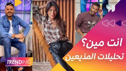 الأدلة كثيرة والشكوك مستمرة.. تحليلات وتوقعات مذيعي Trending