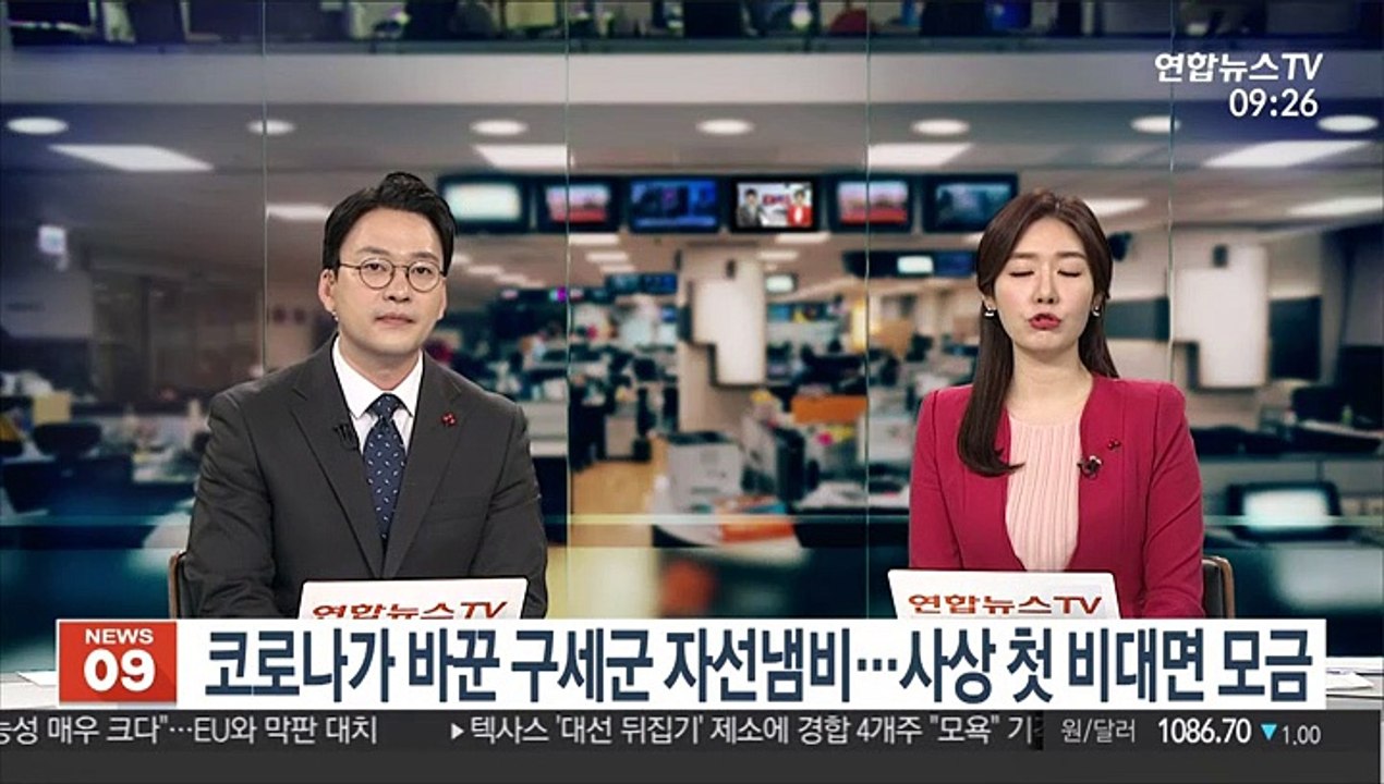 [출근길 인터뷰] 코로나가 바꾼 구세군 자선냄비…사상 첫 비대면 모금
