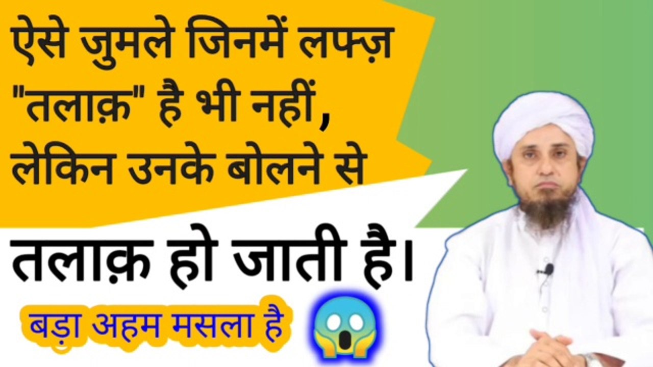 Aise kaunse jumle hain jinme lafz "talaq" hai bhi nahi lekin unke kehne se talaq ho jayegi