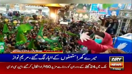 ARY NEWS HEADLINES | 9 AM | 11th DECEMBER 2020