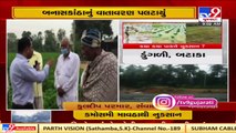 Parts of Gujarat received unseasonal rain shower, Farmers worried _