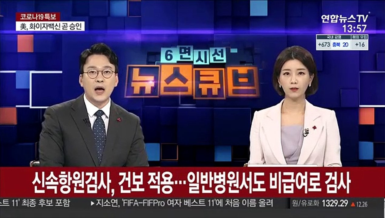 신속항원검사, 건보 적용…일반병원서도 비급여로 검사
