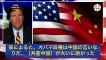 FOXニュース「アメリカのIT企業、マスメディアは中国の言いなり」