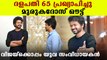 Vijay 65 announced by sun pictures | Oneindia Malayalam