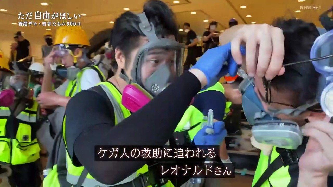 BS1スペシャル「ただ自由がほしい〜香港デモ・若者たちの５００日〜」香港の現実を知ってほしい―...