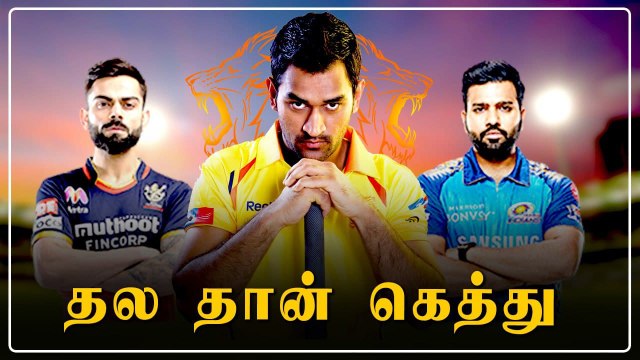 IPL- ல் அதிக சம்பளம் வாங்கிய வீரர்கள்.. முதலிடத்தில் Dhoni | Oneindia Tamil