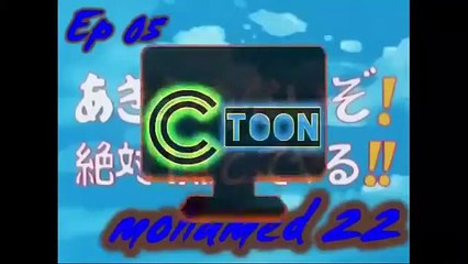 كرتون الهداف حلقة 5 كاملة بدون موسيقى