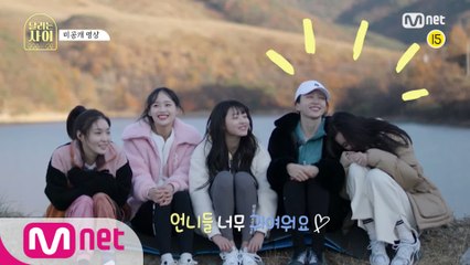 [미공개 영상] '우리가 귀엽다고?!' 유아의 칭찬에 머쓱해진 언니들♡