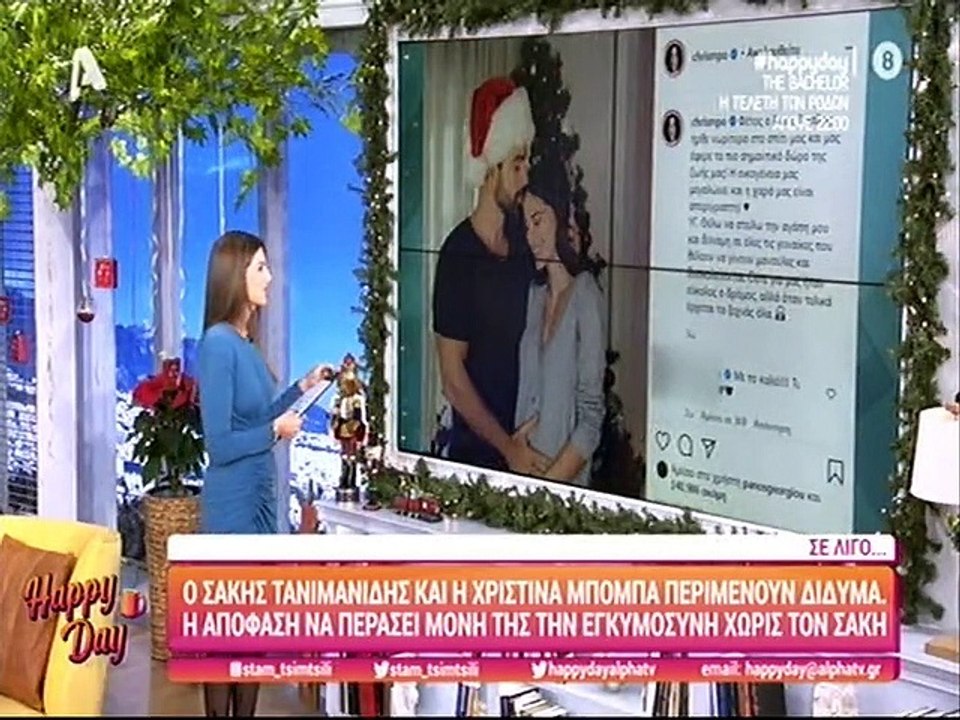Τσιμτσιλή: Η αποκάλυψη για την εγκυμοσύνη της Μ...