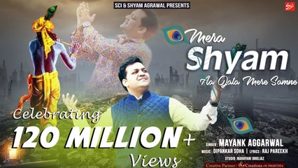 बहुत प्यारा भजन सुनते ही मन शांत हो जाए - Mera Shyam Aa Jata Mere Samne - Mayank Aggarwal - New Krishna Bhajan