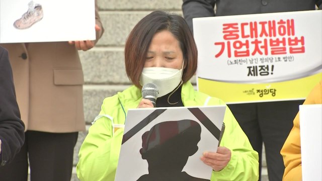 김용균 어머니, 정의당과 노숙 단식 투쟁 돌입 / YTN