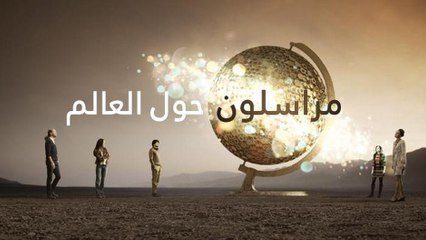 مراسلون حول العالم - هل تنجح محاولات ألمانيا لمحاكمة بشار الأسد؟