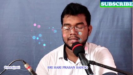 ଗୁରୁହେ ଶ୍ରୀଗୁରୁ ଜୟ ଶ୍ରୀଗୁରୁ | GURU HE SRI GURU JAYA SRIGURU | HARI PRASAD SAHU | SRI SRI THAKUR ANUKUL CHANDRA | BHAJAN | ODIA