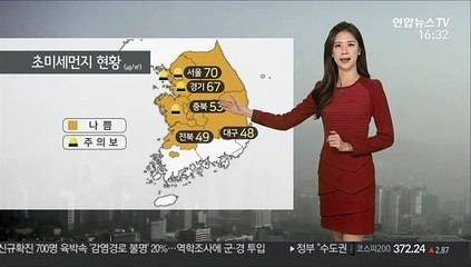 [날씨] 주말도 서쪽 탁한 공기…일요일 대부분 지역 눈·비