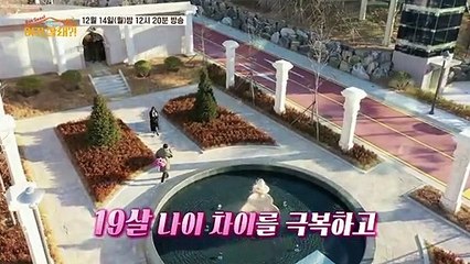 [예고] 결혼 준비의 최대 관문, 신혼집 구하기! 양준혁♥박현선의 러브하우스는?