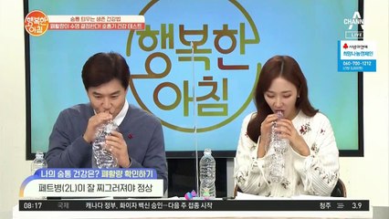 폐활량이 수명을 결정한다고?! 집에서 할 수 있는 호흡기 건강 테스트!