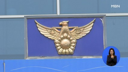 김포 어린이집 아동 9명 학대의심 교사 2명, 경찰 입건