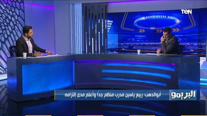 "خسارة بيراميدز كارثة".. تحليل محمود أبو الدهب لمباريات الجولة الأولى من الدوري المصري