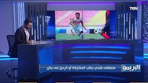 البريمو | عبد الله جمعة يثير أزمة بسبب تعديل عقده.. ومصطفى فتحي يطلب المشاركة أو الرحيل