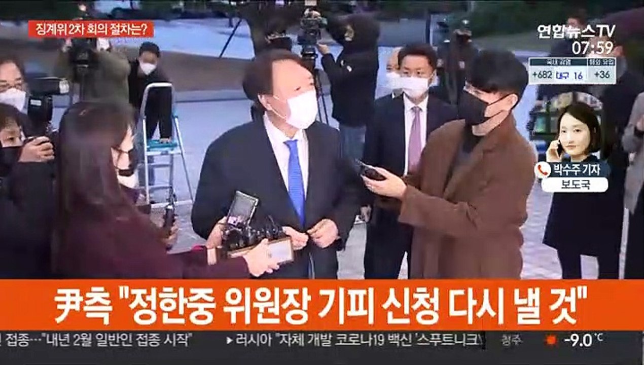 윤석열 징계위 '2라운드'…오늘 결론 나올까