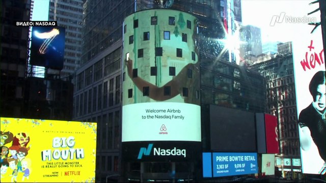 Компания Airbnb вышла на биржу