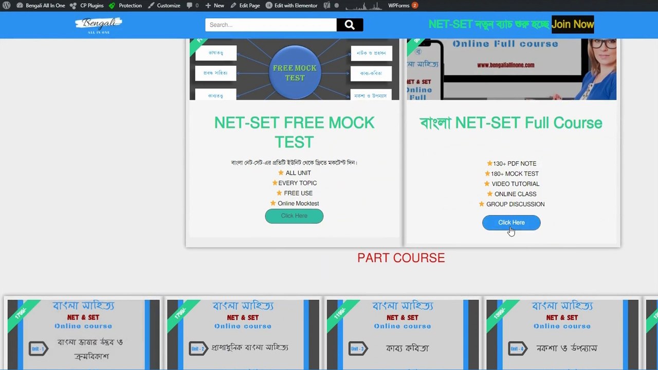 Bengali NET and SET Online Course - কীভাবে পড়াশোনা হবে ওয়েবসাইটে
