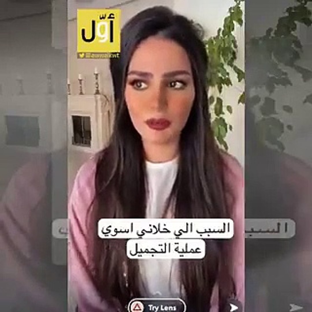 مريم الخرافي تكشف عن سبب صادم دفعها لعمليات التجميل - فيديو Dailymotion
