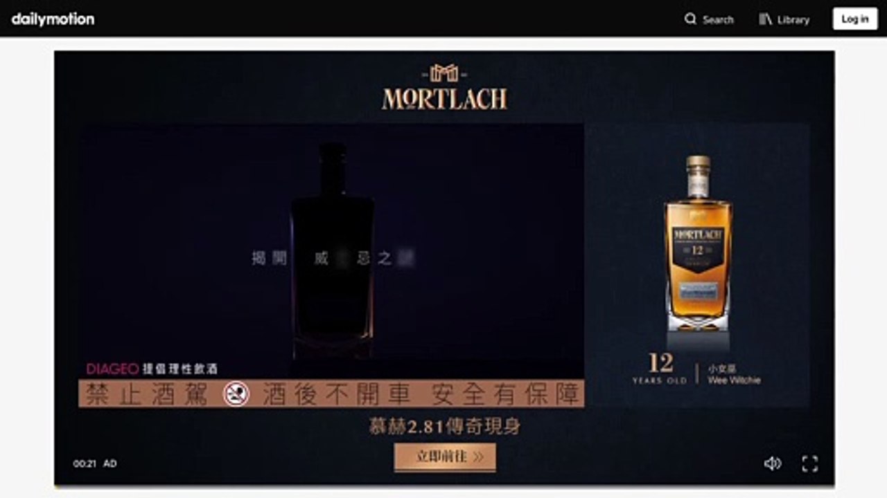 MORTLACH - Animated Skinned Preroll