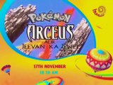 Hungama TV - Pokemon Movie 12 - Arceus aur Jeevan ka Jewel Hindi PROMO
