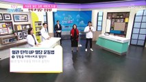 혈관 질환 예방에 좋은〈탄력 UP  밀당 운동법〉 #광고포함