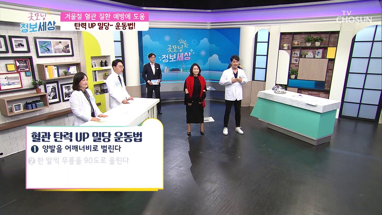 혈관 질환 예방에 좋은〈탄력 UP  밀당 운동법〉 #광고포함