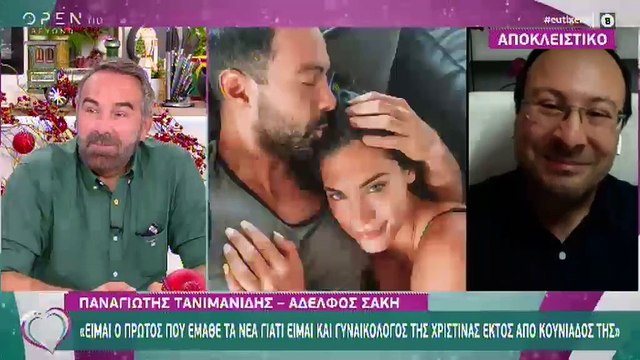 Τανιμανίδης-Μπόμπα: Οι πρώτες δηλώσεις του γιατρού της Χριστίνας για την εγκυμοσύνη της!