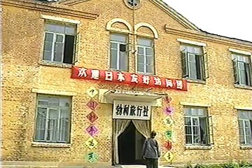 大地の子第９話「玉花」