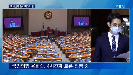 28시간째 토론…58명 야당 초선 참여에 민주당도 맞불