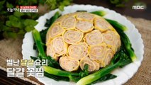 [TASTY] Egg Flavor Steamed Recipe, 생방송 오늘 저녁 20201211