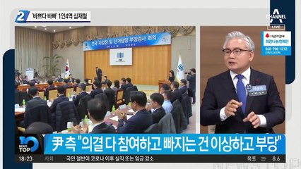 ‘바쁘다 바빠’ 심재철, ‘尹 징계’ 1인 4역