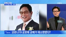 MBN 뉴스파이터-관록 배우 '김영철-김응수'의 품격