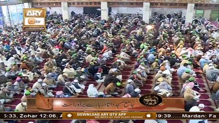 Khutba e Jumma | From Data Darbar Lahore | 11th December 2020 | ARY Qtv