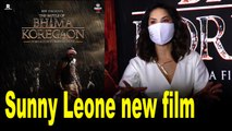 Sunny Leone to play spy in 'The Battle Of Bhima Koregaon'
