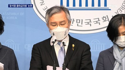 최강욱 '검사 퇴직 후 1년간 출마 불가' 발의…윤석열 겨냥?