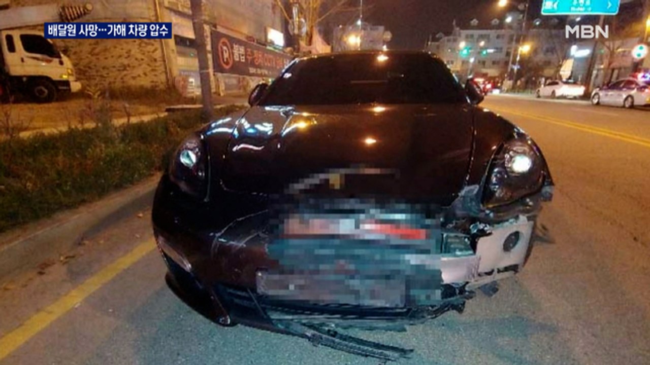 만취 뺑소니 차량에 10대 배달원 참극…포르쉐 차량 압수
