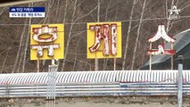 [현장 카메라]‘44번 국도’ 위 흉가…늘어나는 폐휴게소