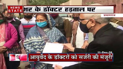 Uttar Pradesh: देशभर के डॉक्टर्स हड़ताल पर, देखें रिपोर्ट