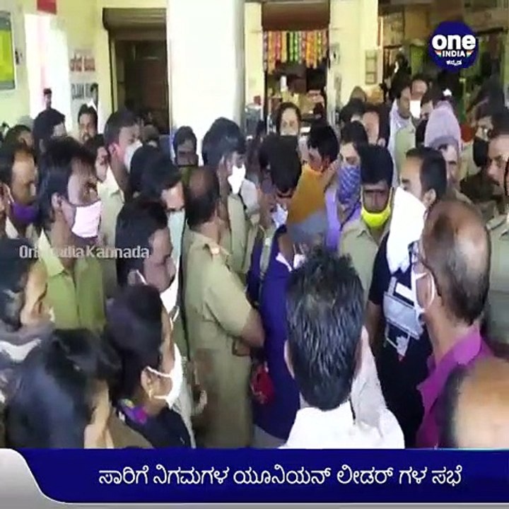 ಕರ್ನಾಟಕ: ಸಾರಿಗೆ ನೌಕರರ ಜೊತೆ ಚರ್ಚೆ ನಡೆಸಲು ಸರ್ಕಾರ ಸಿದ್ಧ- ಸಚಿವ ಲಕ್ಷ್ಮಣ ಸವದಿ | Oneindia kannada