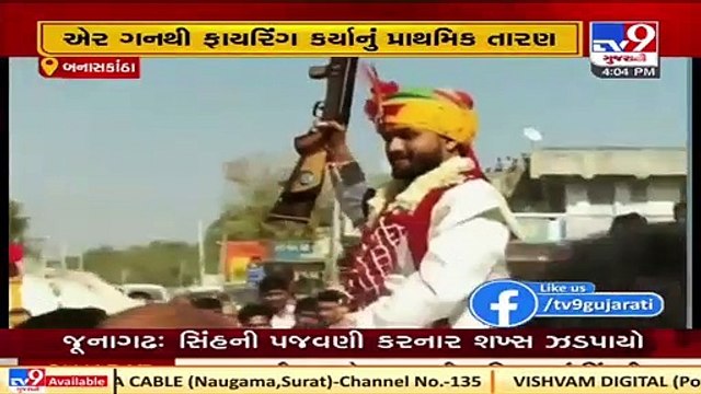 Celebratory firing by groom caught on camera at Kadodar village, Banaskantha Tv9GujaratiNews