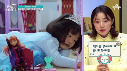 "동생 생긴거 안좋아.." 동생만 사랑하는 것 같은 가족들에게 서운한 금쪽이